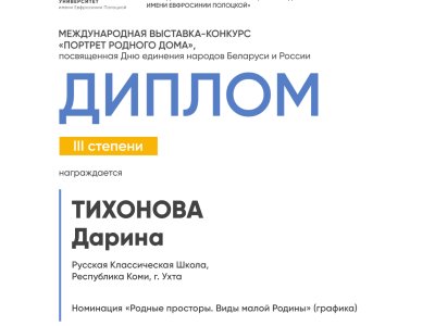 Тихонова Дарина